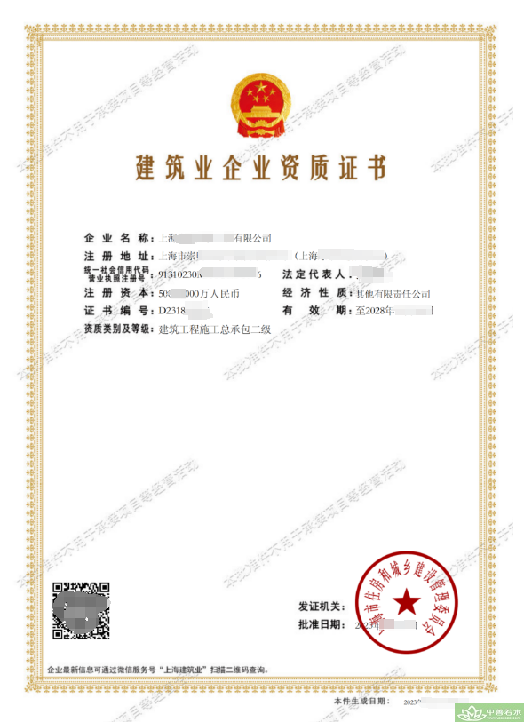 黄南藏族自治州新办建筑工程施工总承包二级