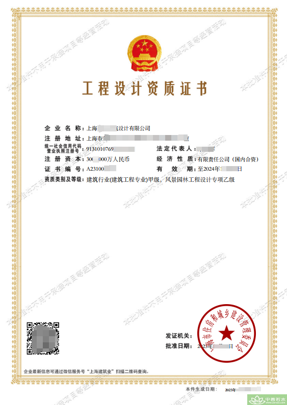 黄南藏族自治州风景园林设计乙级资质